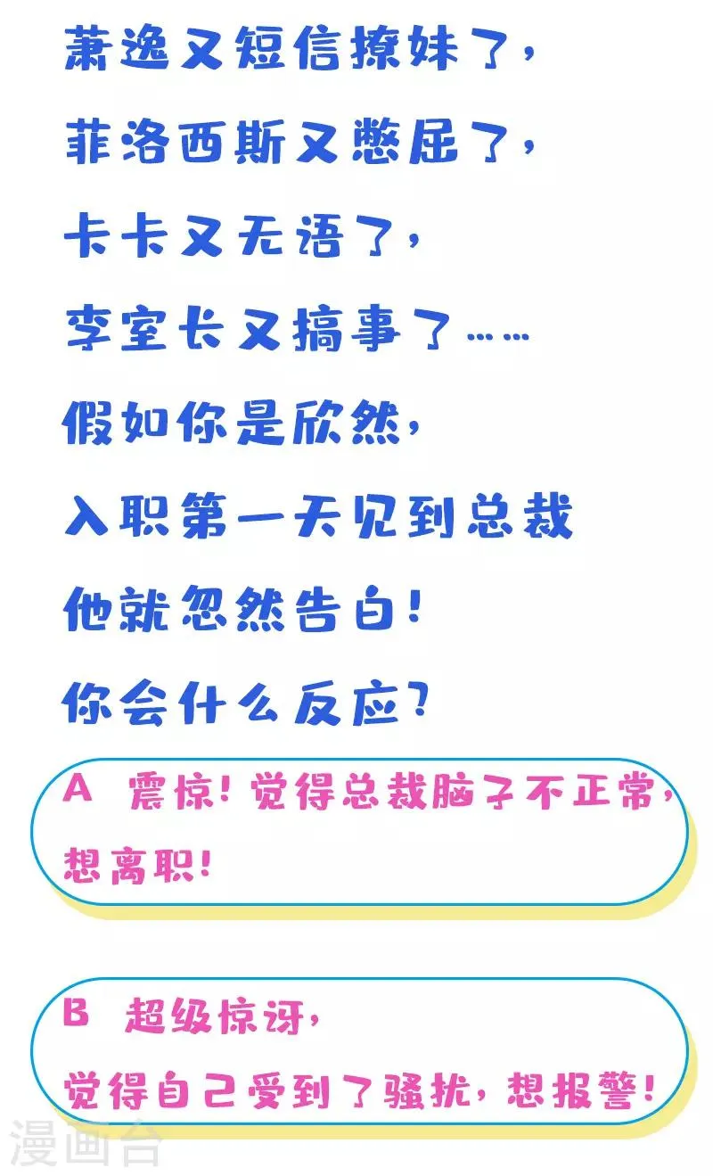 第19话 我想要亲近你的理由~ 第56页
