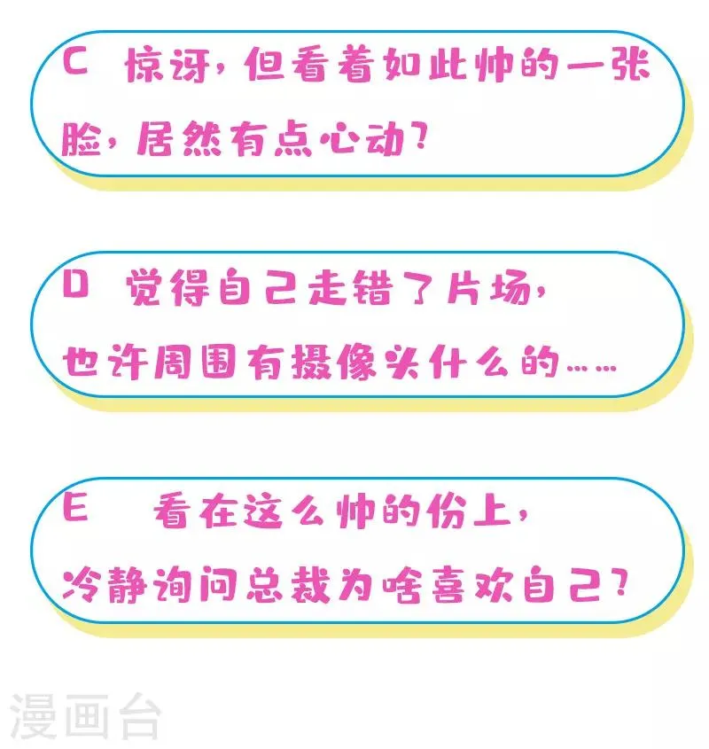第19话 我想要亲近你的理由~ 第57页