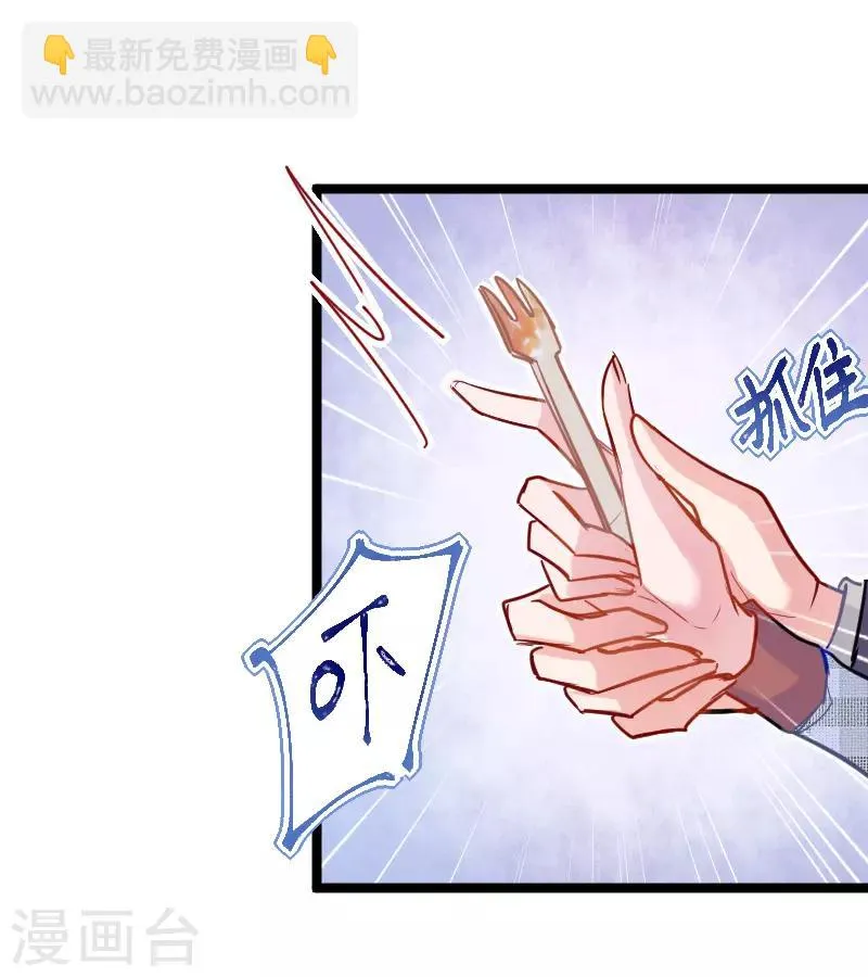 第21话 我听说公司晚上闹鬼~ 第2页