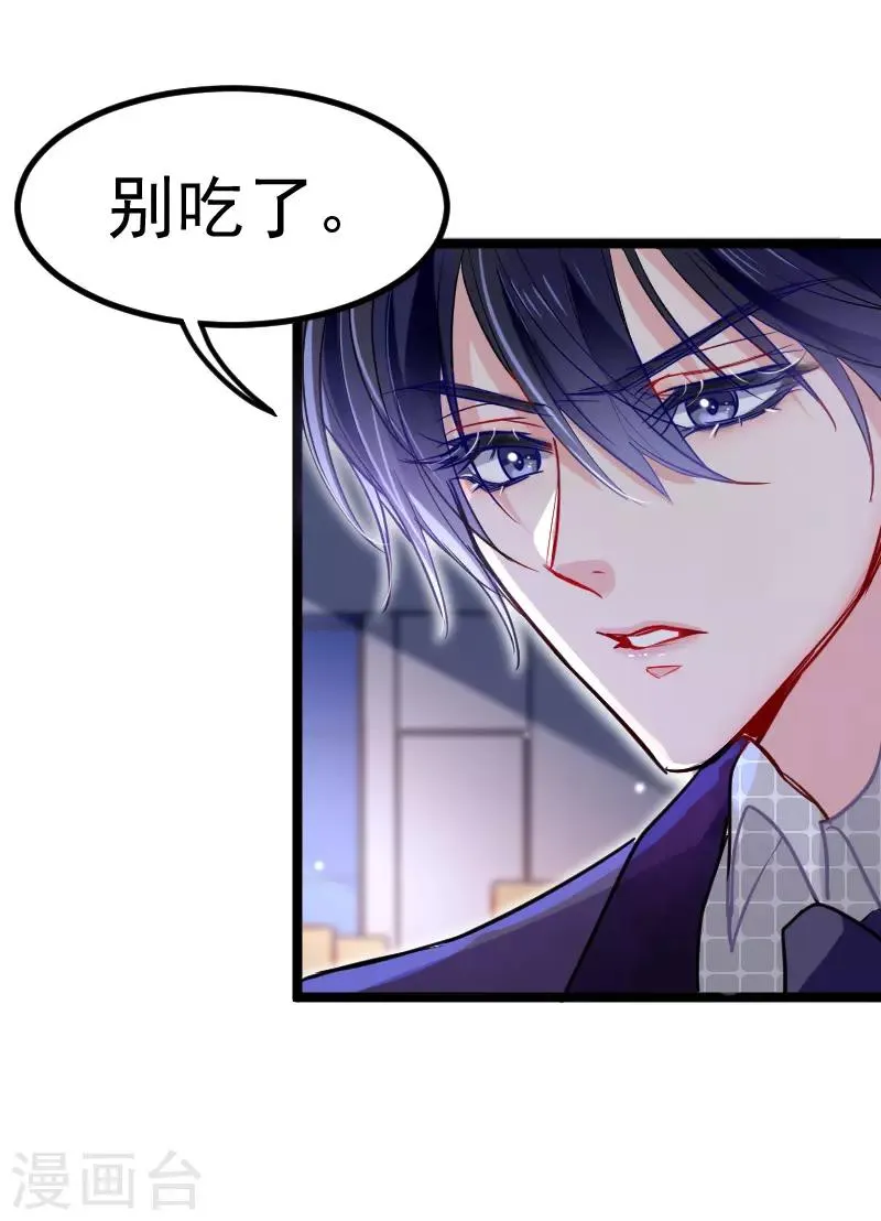 第21话 我听说公司晚上闹鬼~ 第4页