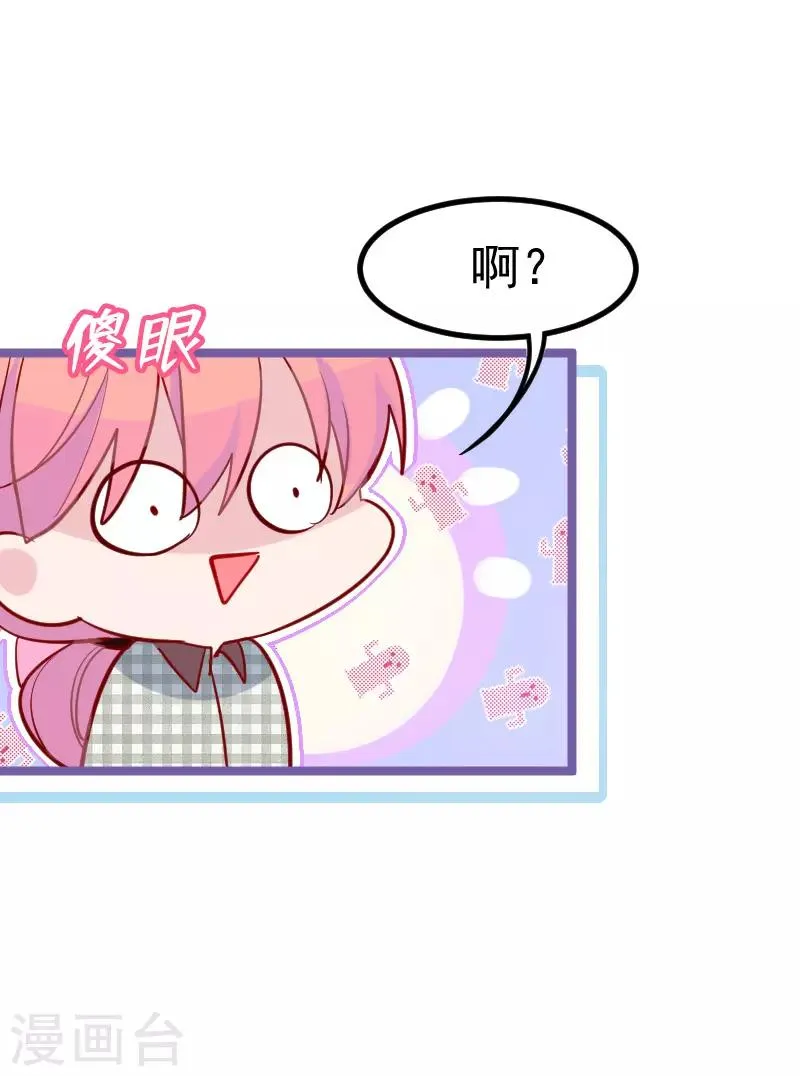 第21话 我听说公司晚上闹鬼~ 第7页