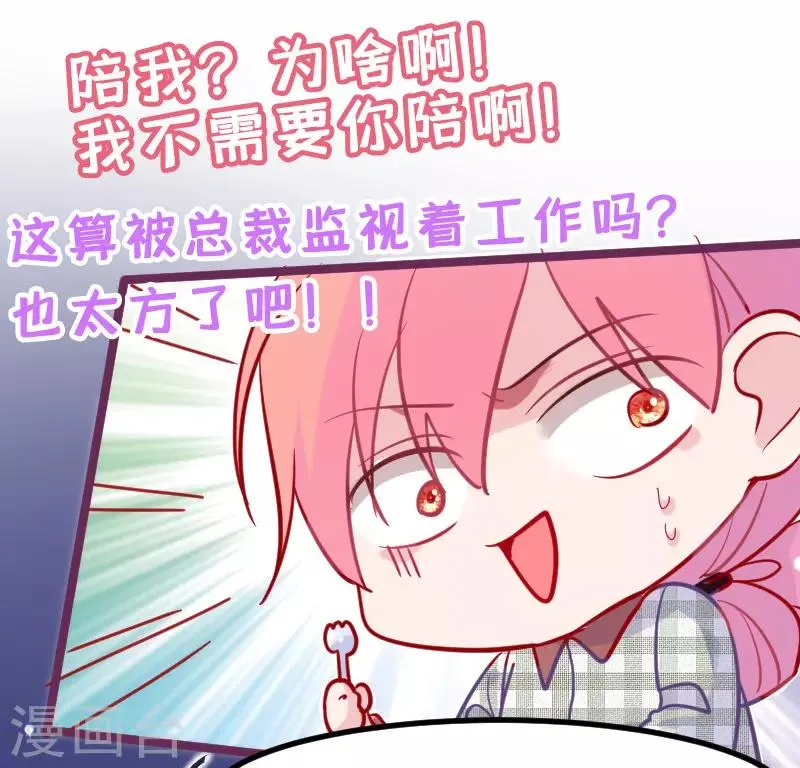 第21话 我听说公司晚上闹鬼~ 第14页