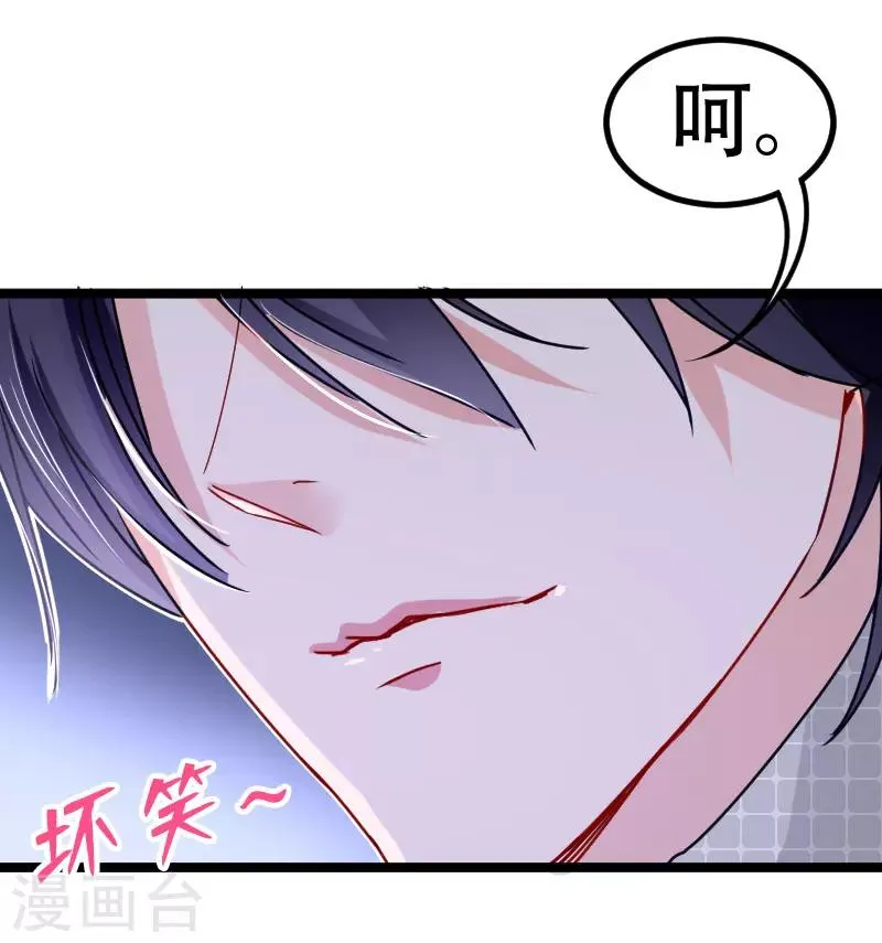 第21话 我听说公司晚上闹鬼~ 第29页