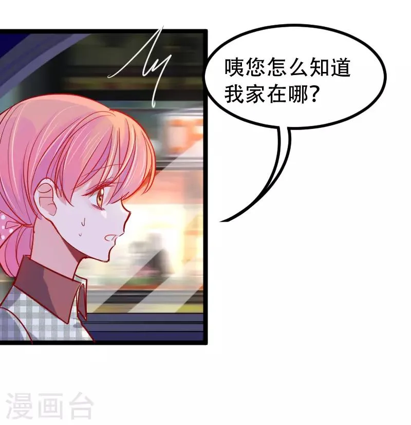 第21话 我听说公司晚上闹鬼~ 第39页