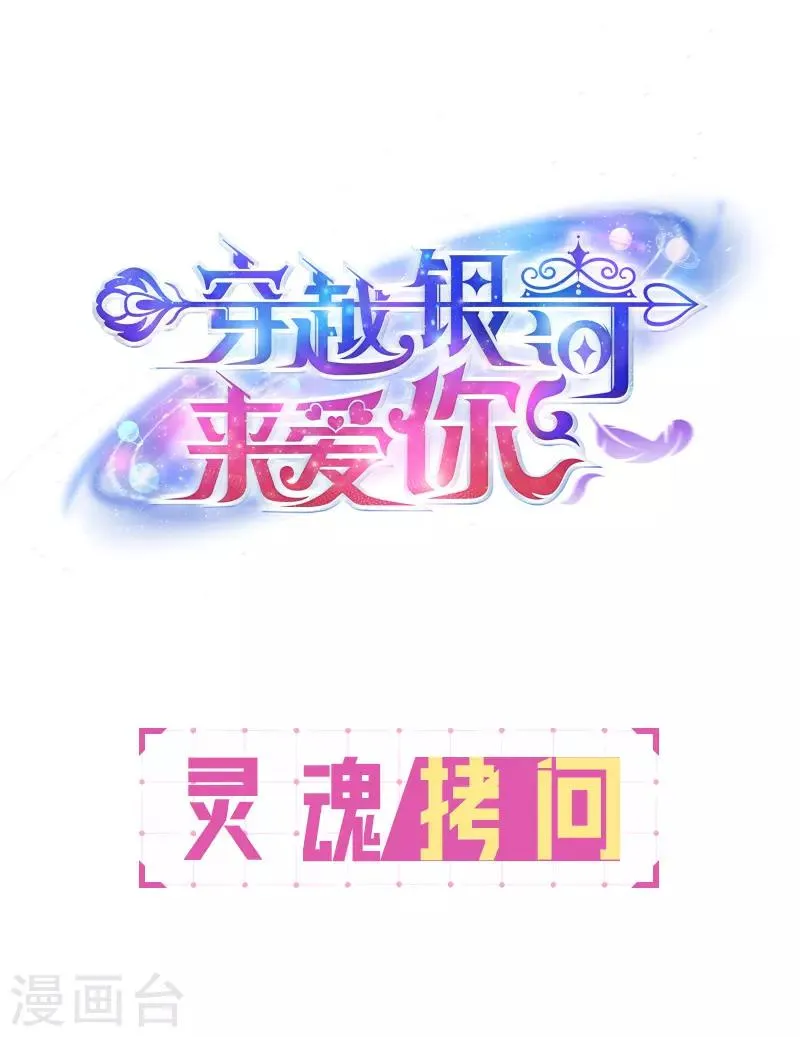 第21话 我听说公司晚上闹鬼~ 第40页