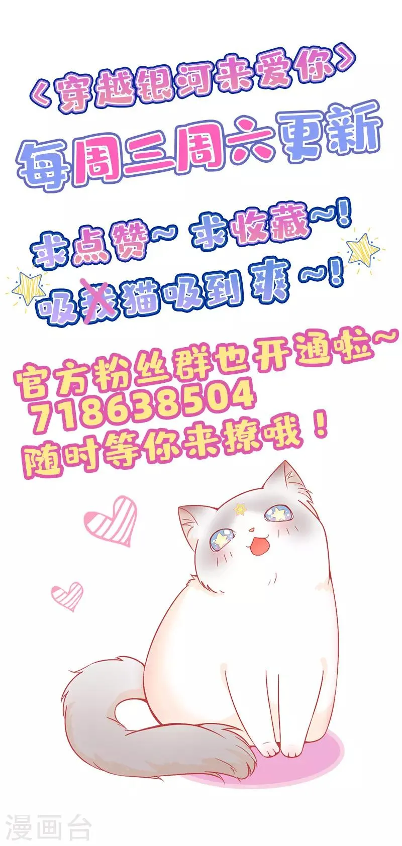 第21话 我听说公司晚上闹鬼~ 第42页