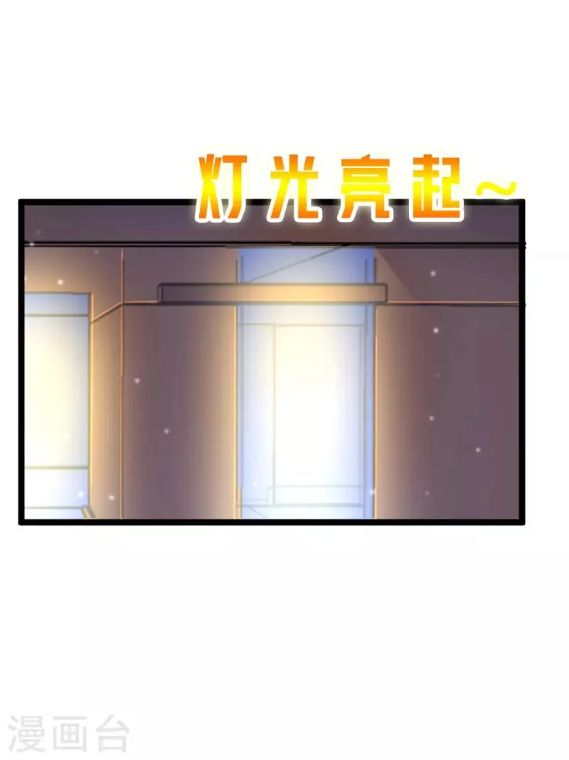 第22话 没错，她是我宠的女人！ 第11页