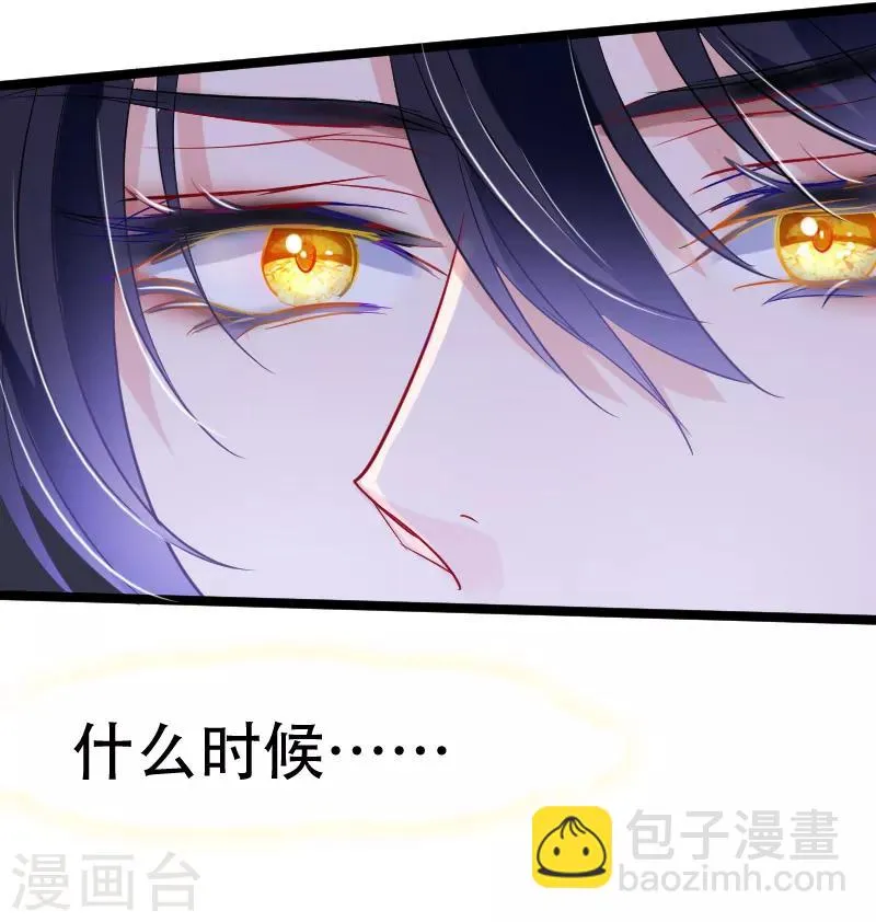 第22话 没错，她是我宠的女人！ 第14页