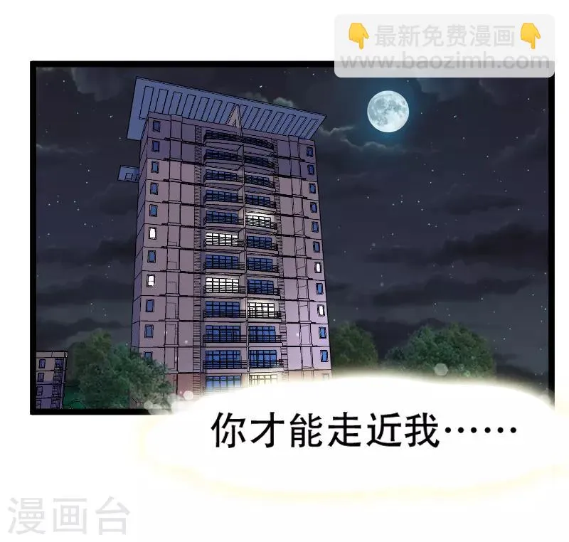 第22话 没错，她是我宠的女人！ 第15页