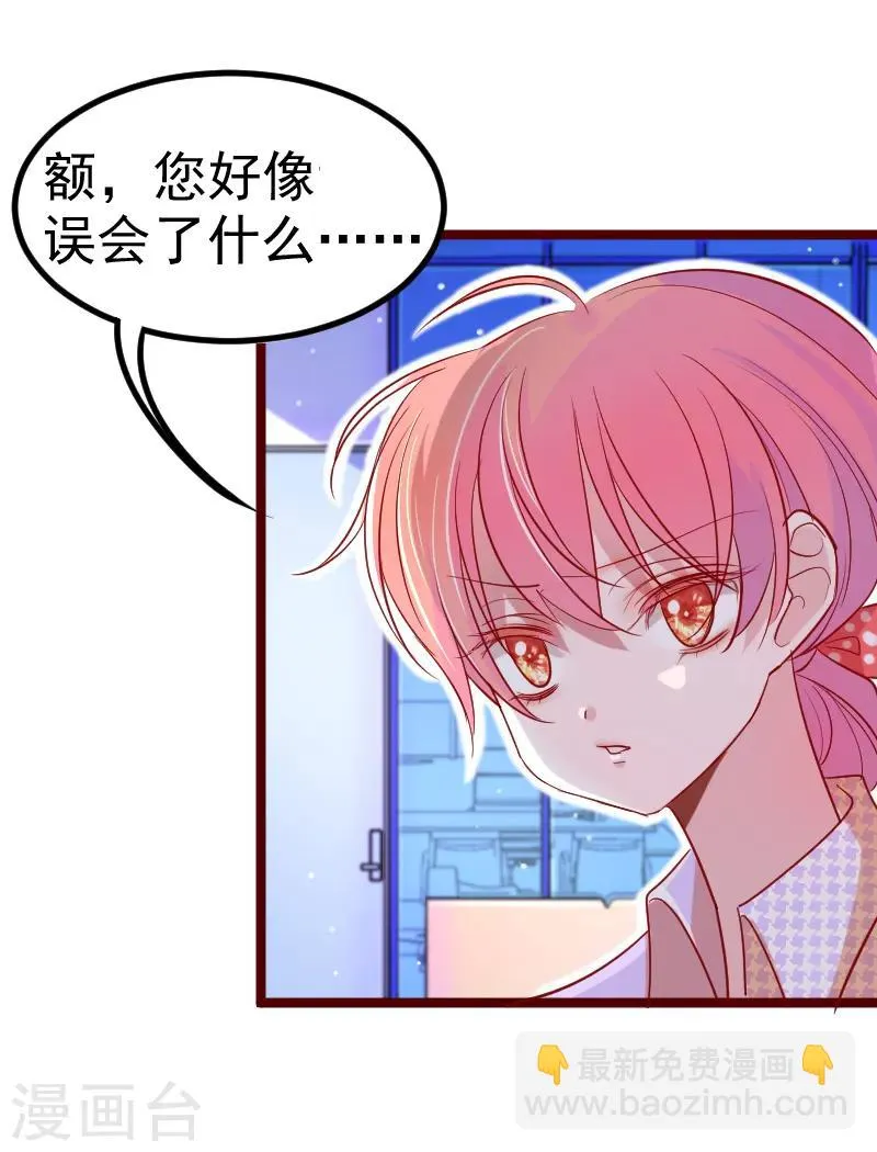 第22话 没错，她是我宠的女人！ 第38页