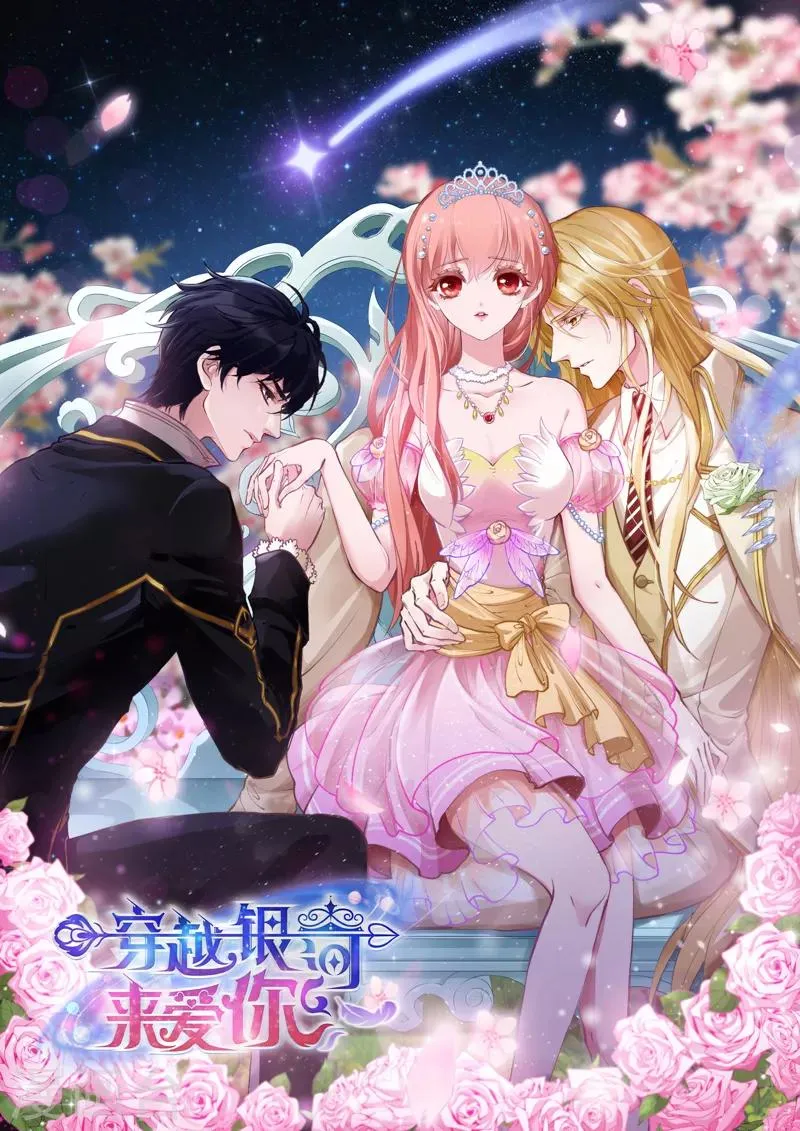 第22话 没错，她是我宠的女人！ 第48页