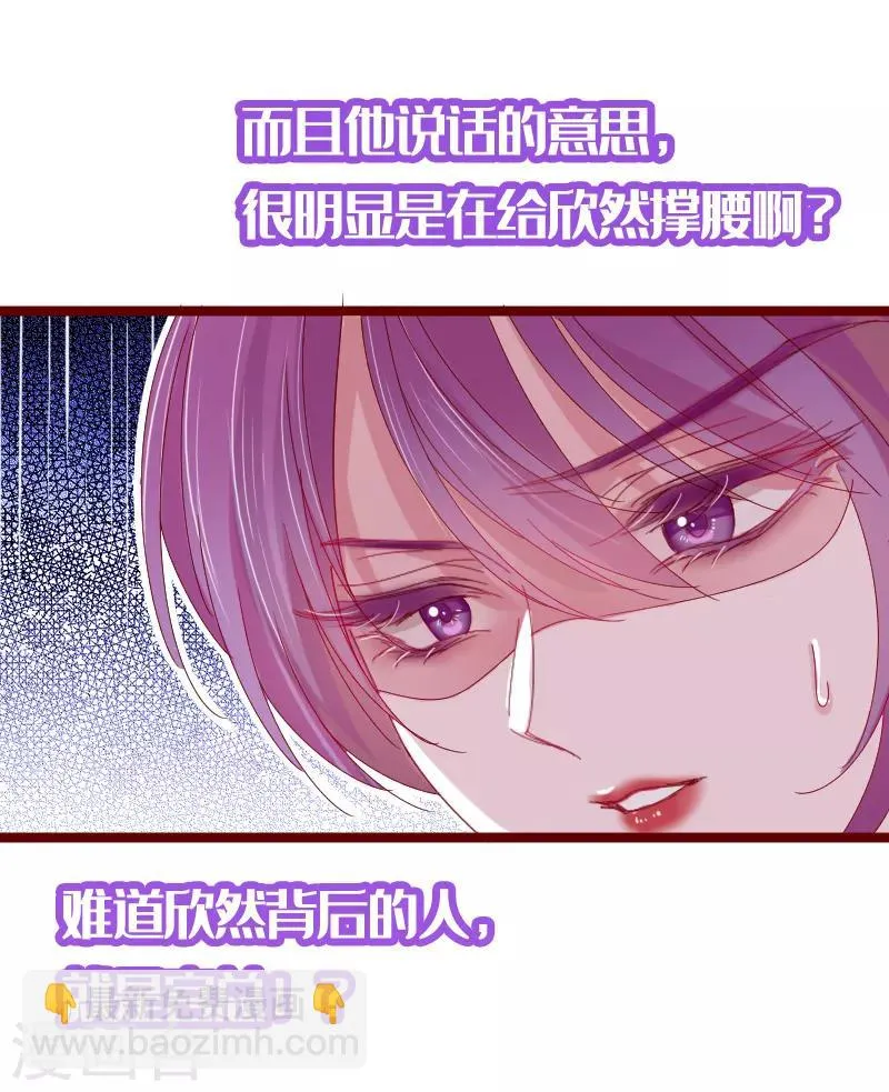 第23话 你对我是什么感觉？ 第4页