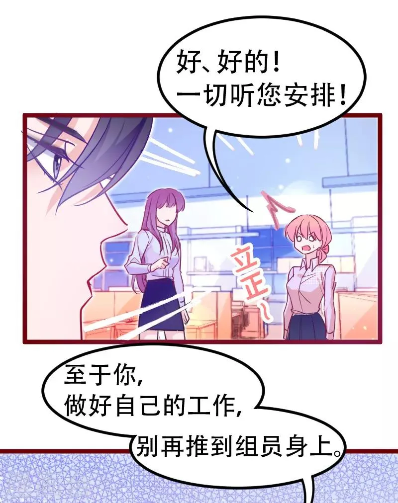 第23话 你对我是什么感觉？ 第10页