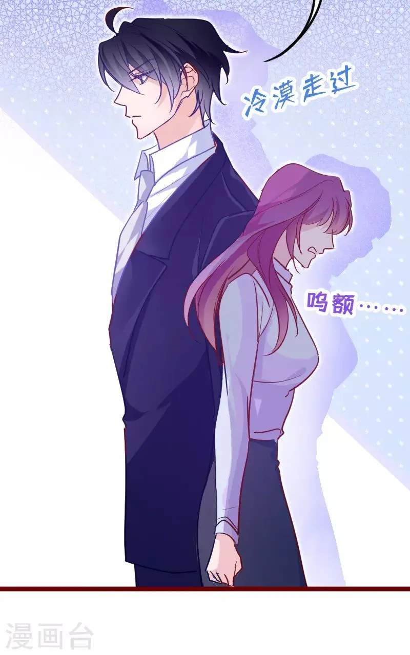 第23话 你对我是什么感觉？ 第11页