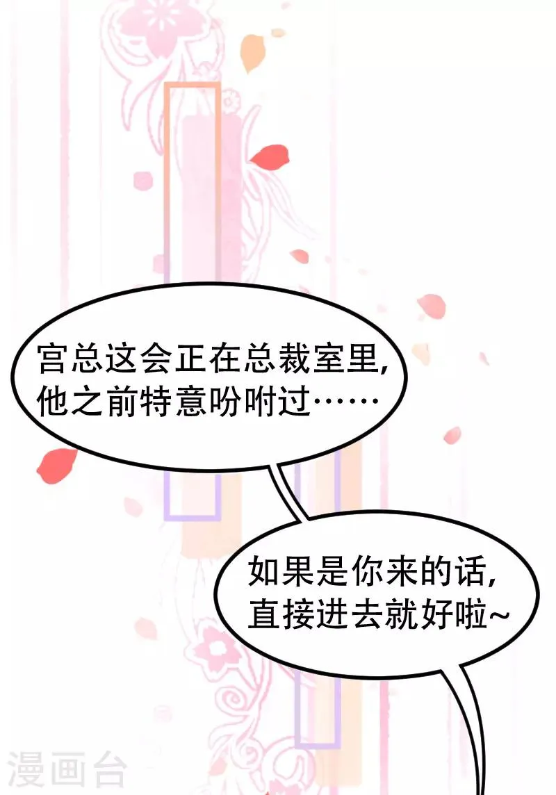 第23话 你对我是什么感觉？ 第17页