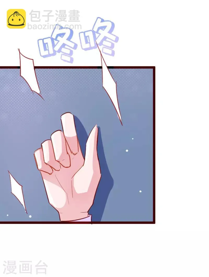 第23话 你对我是什么感觉？ 第21页
