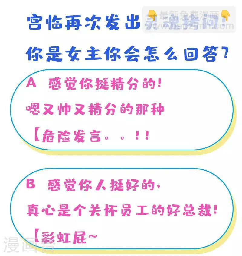 第23话 你对我是什么感觉？ 第36页