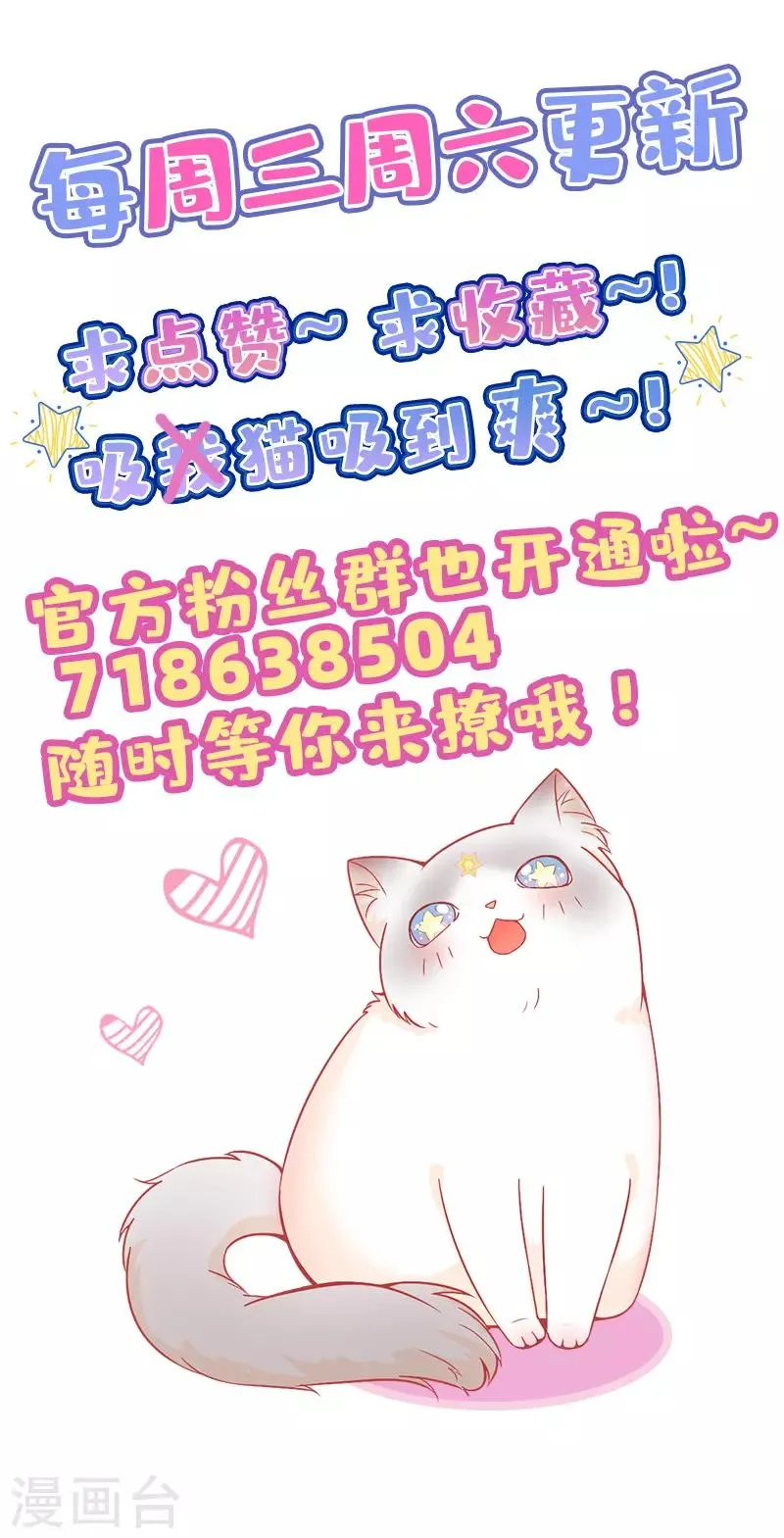 第23话 你对我是什么感觉？ 第38页