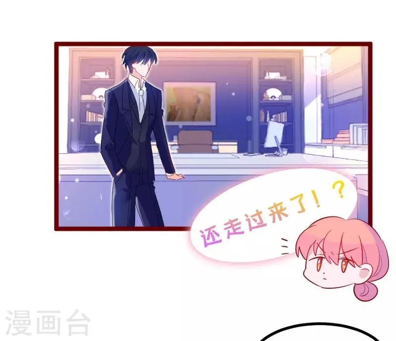 第24话 宝贝，我可不会放过你~ 第12页