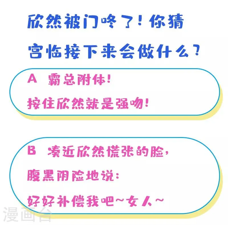 第24话 宝贝，我可不会放过你~ 第34页