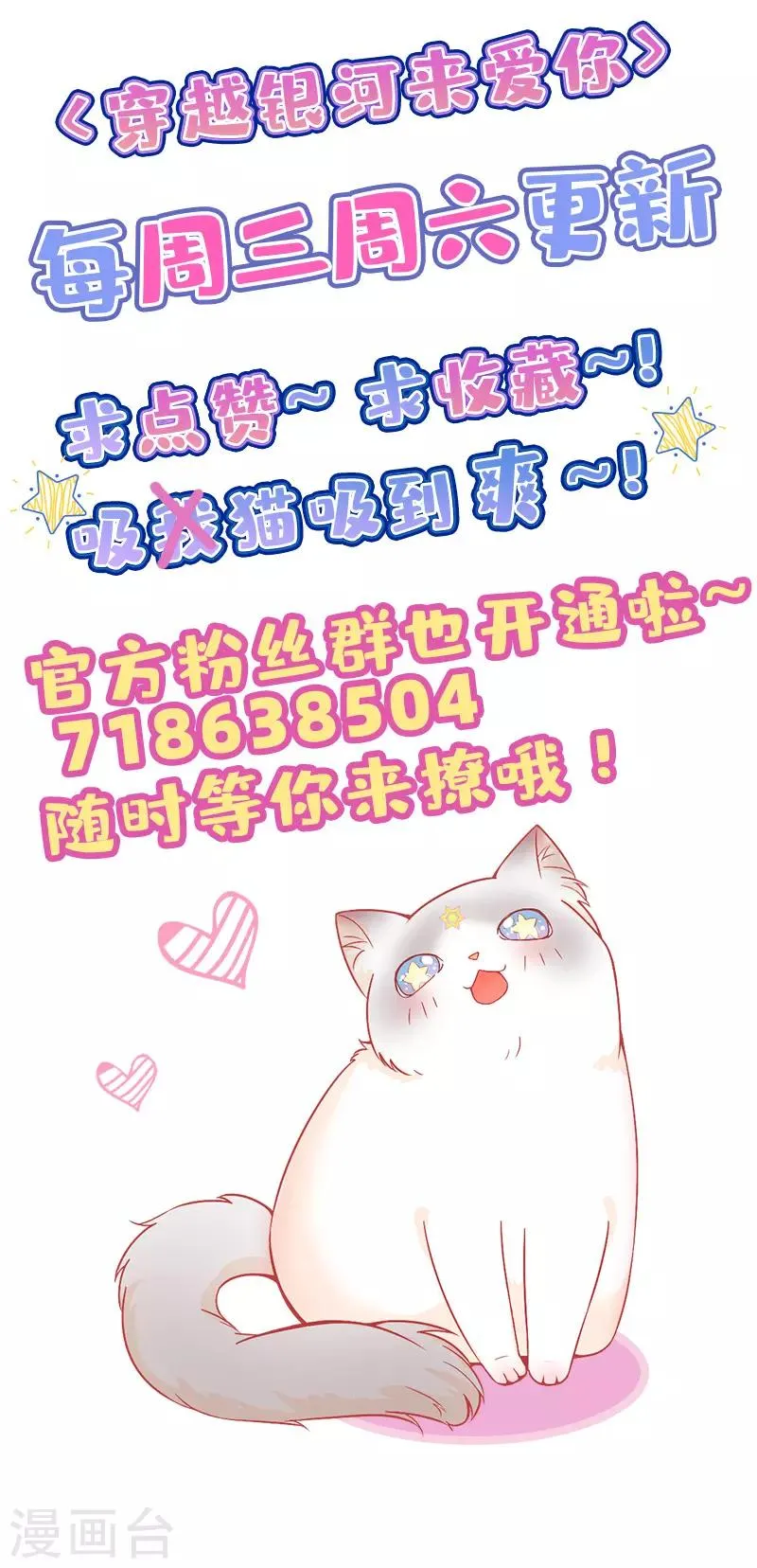 第24话 宝贝，我可不会放过你~ 第36页