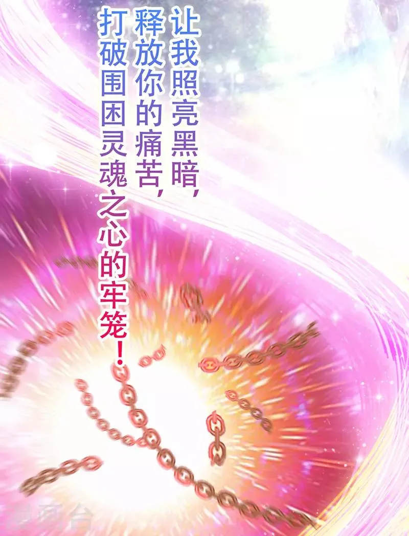 第25话 我们永远的星辰童话~ 第39页