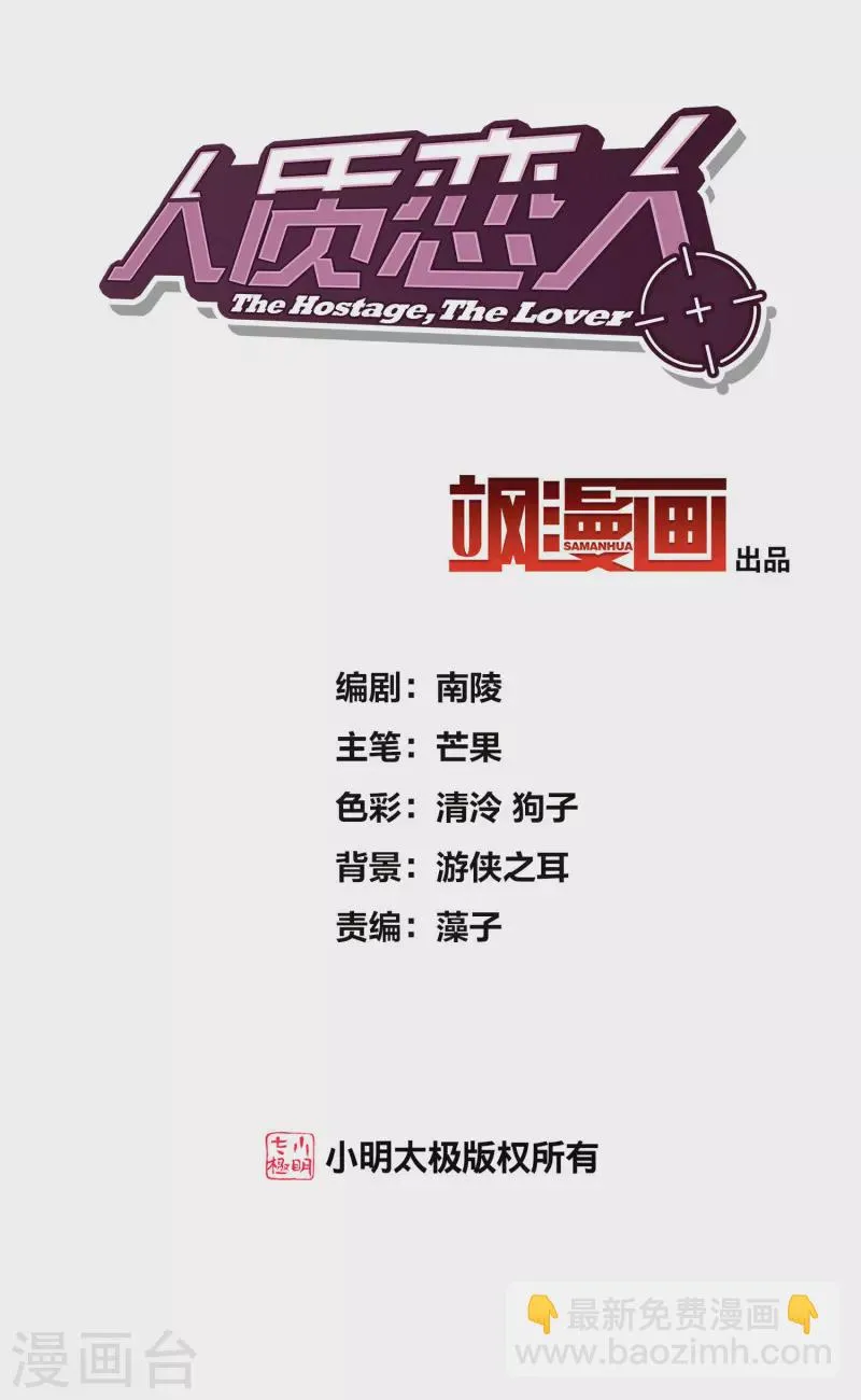 第87话1 好久不见 第2页