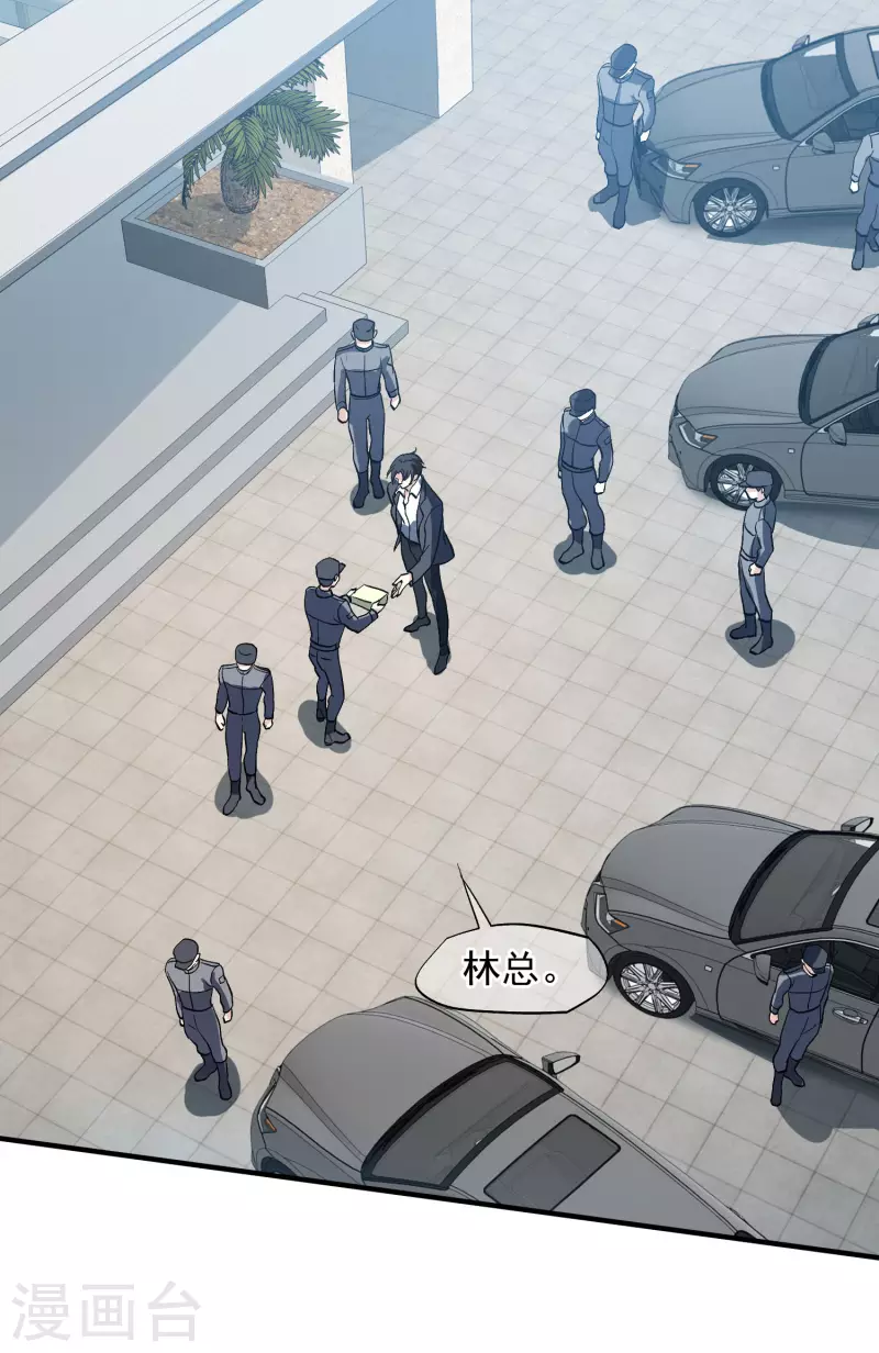 第87话1 好久不见 第3页
