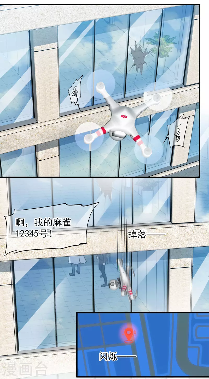 第87话1 好久不见 第14页