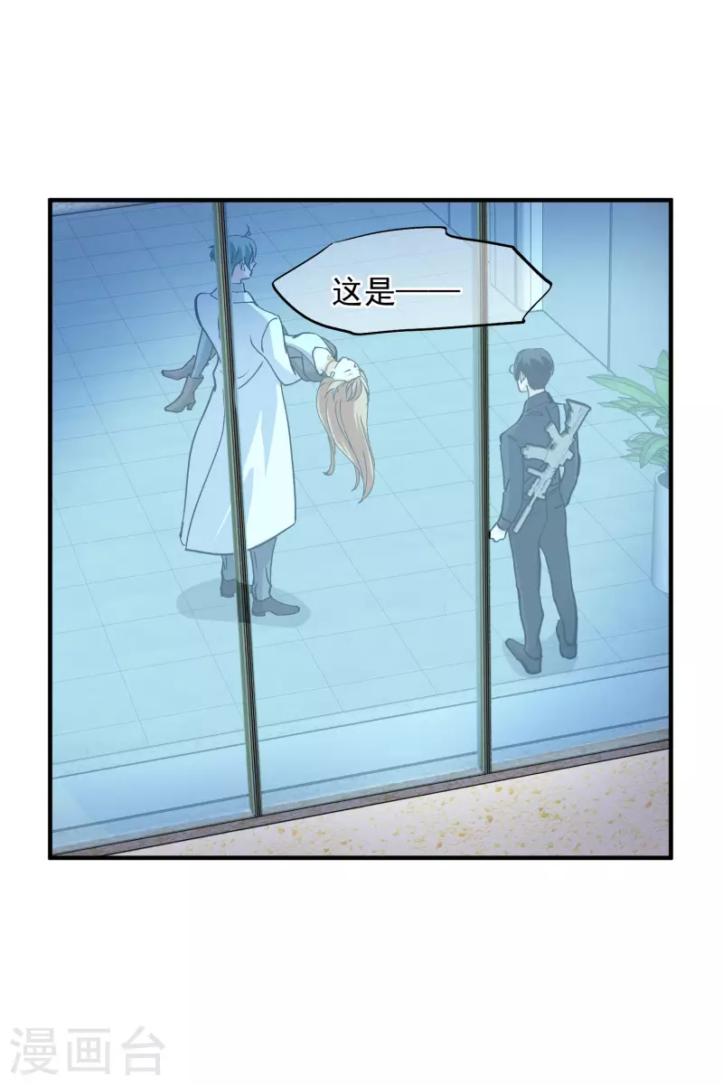 第87话1 好久不见 第16页