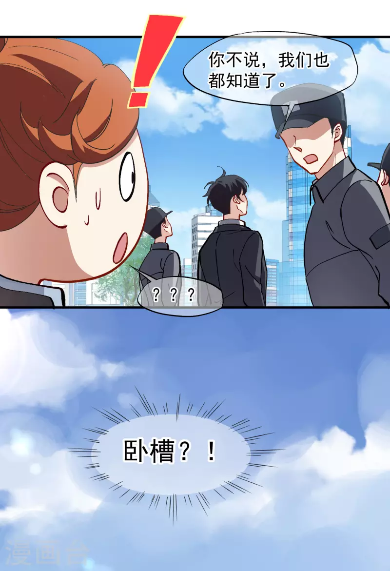 第87话1 好久不见 第18页