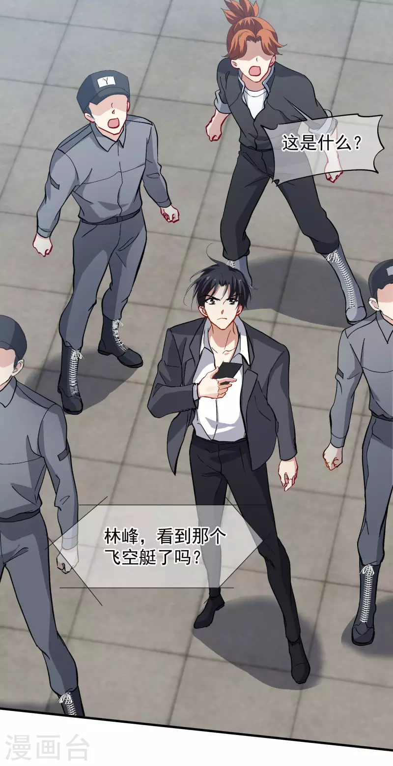 第87话1 好久不见 第20页