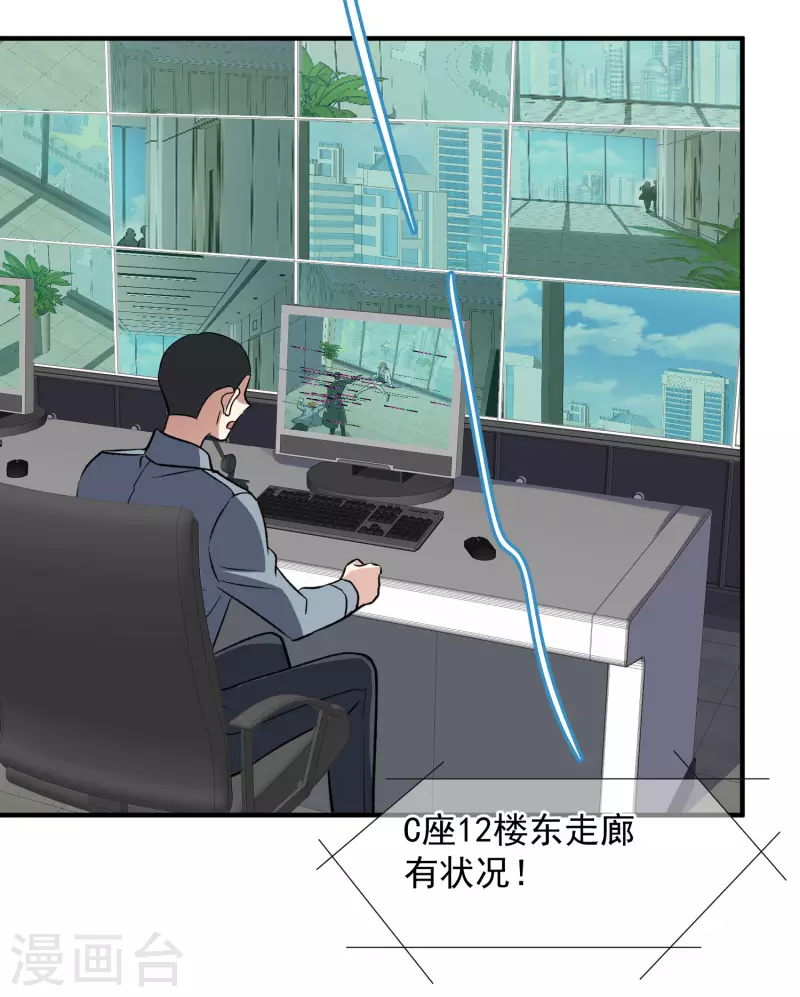 第86话2 失枪 第6页