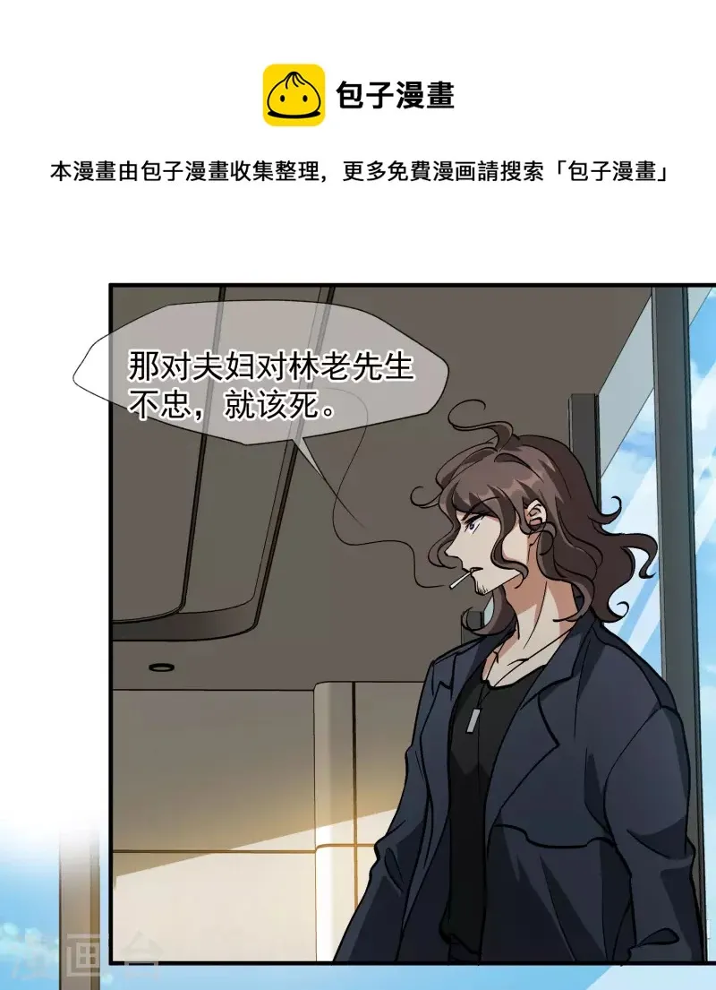第86话2 失枪 第12页