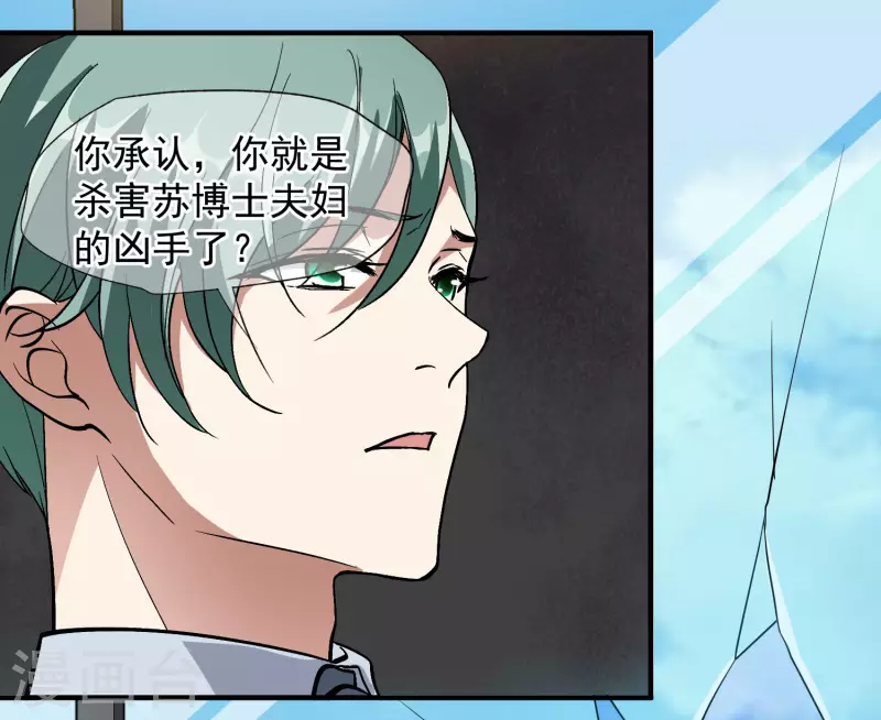 第86话2 失枪 第13页