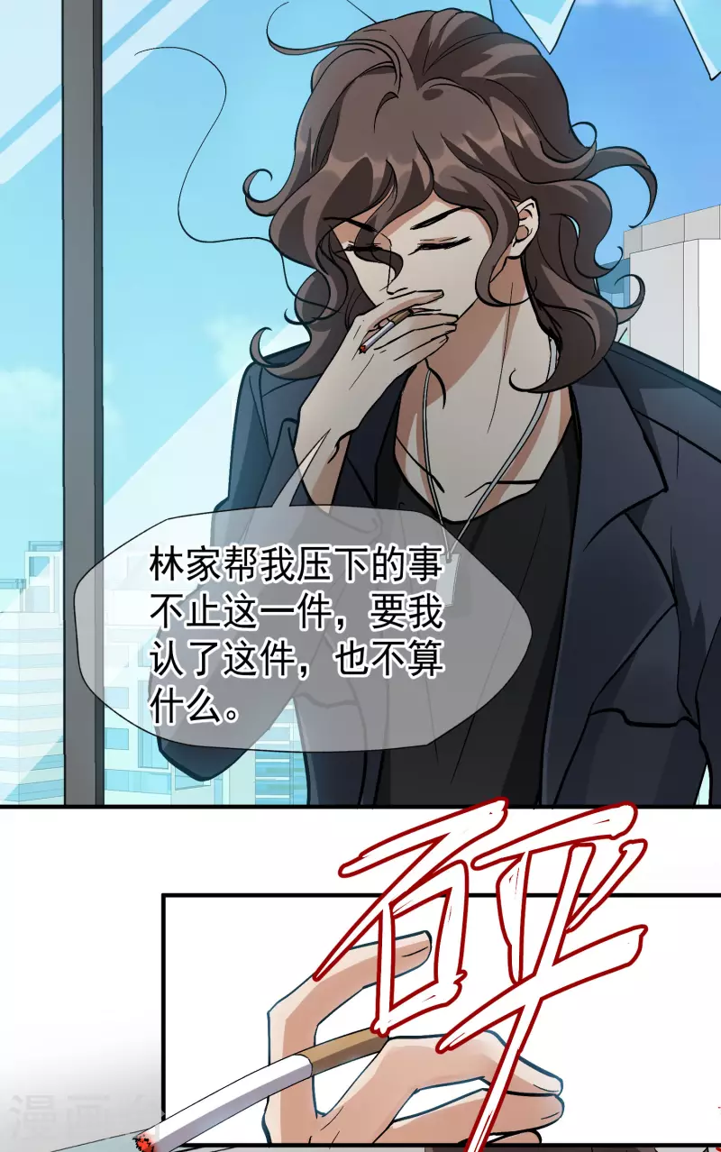第86话2 失枪 第14页