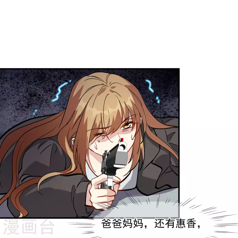 第86话2 失枪 第16页