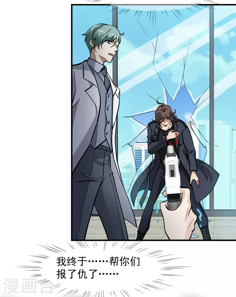 第86话2 失枪 第17页