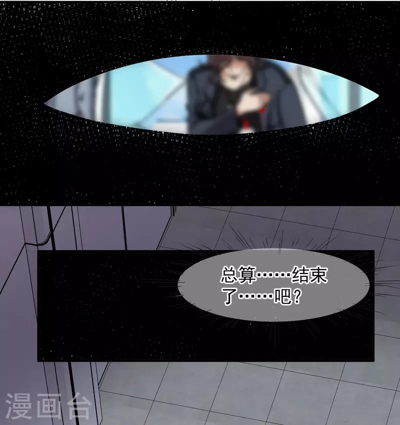 第86话2 失枪 第18页