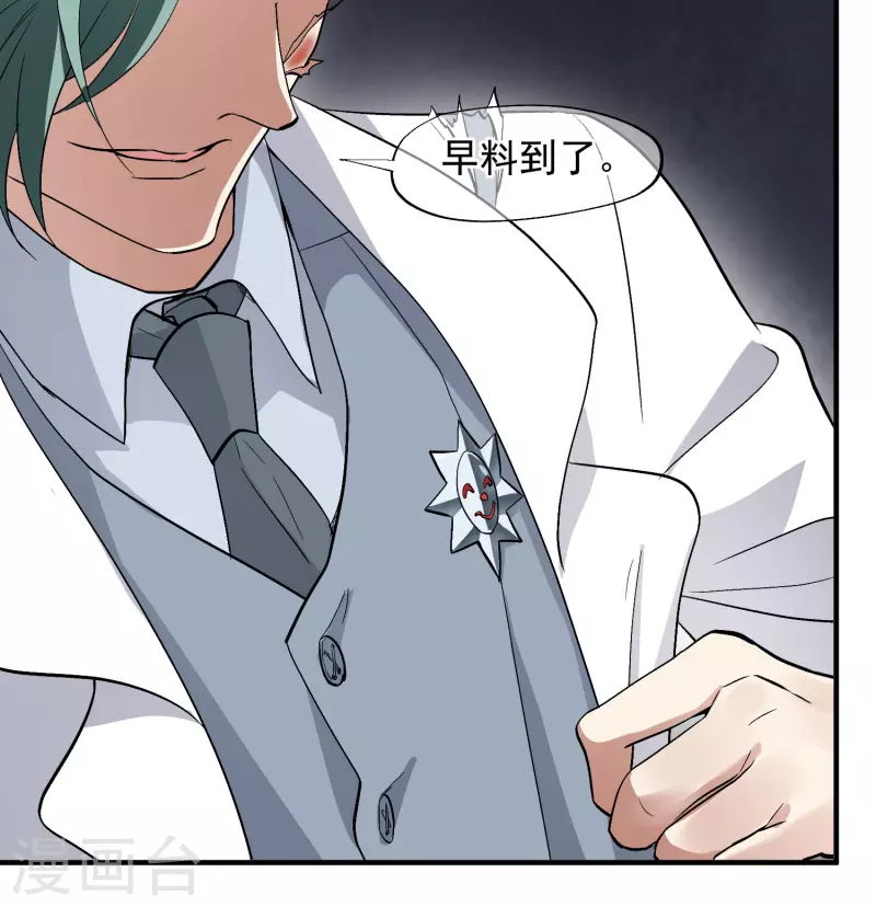 第86话2 失枪 第22页