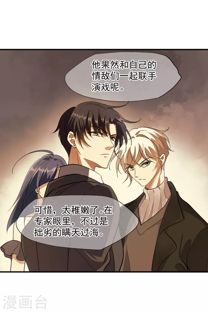第86话2 失枪 第23页