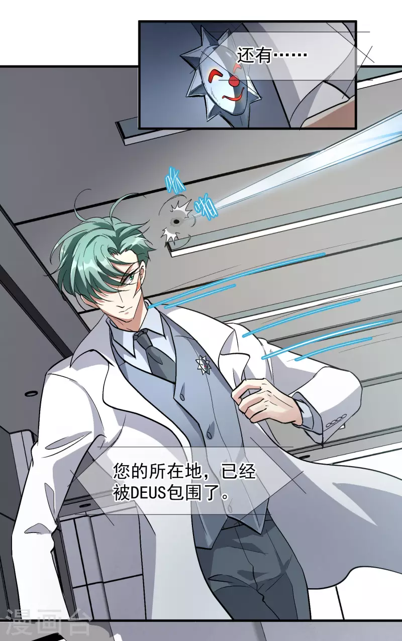 第86话2 失枪 第24页