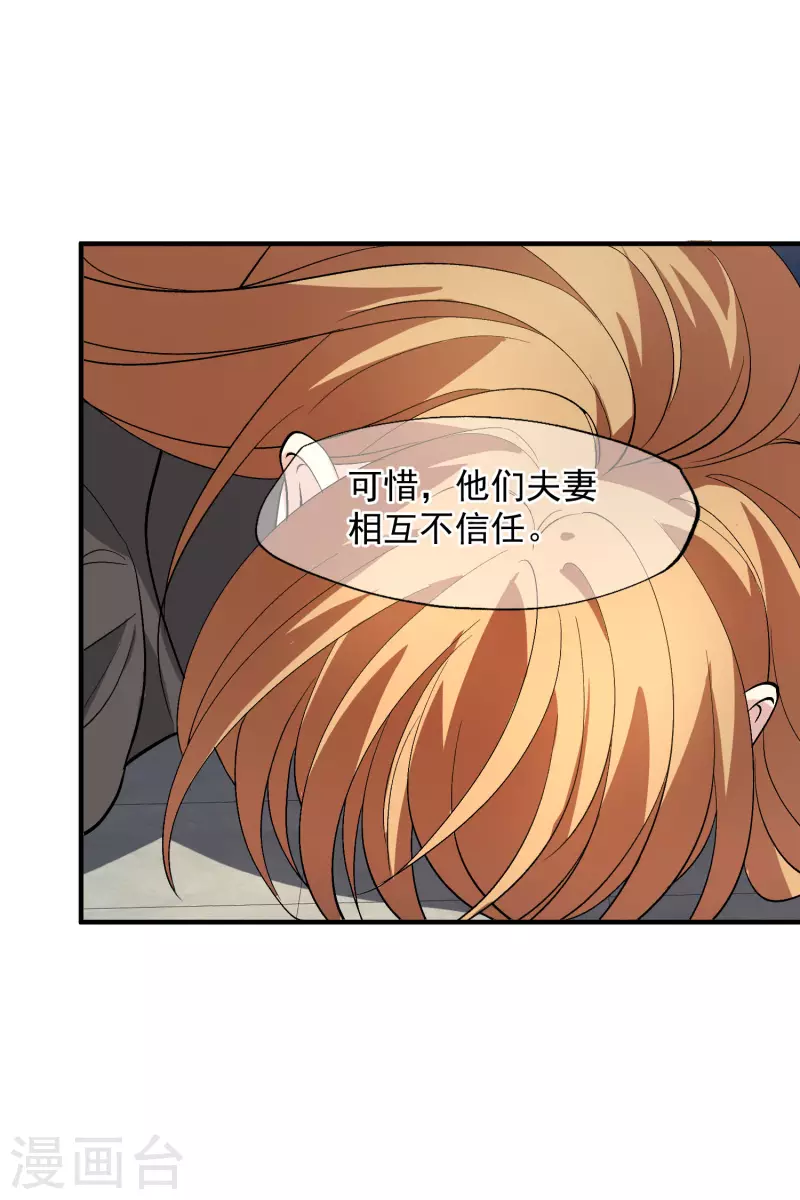 第86话2 失枪 第29页