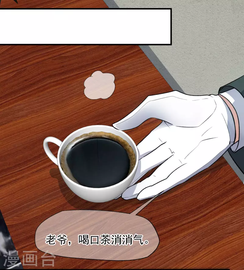 第86话1 失枪 第3页
