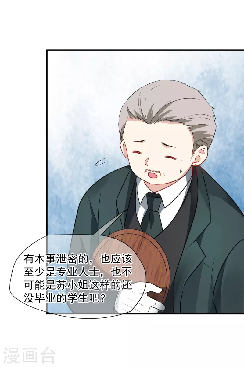 第86话1 失枪 第5页