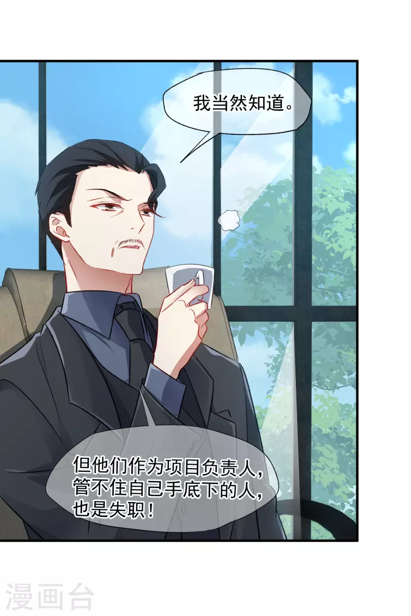 第86话1 失枪 第6页