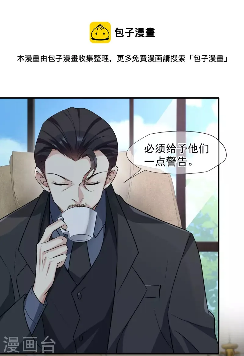 第86话1 失枪 第7页