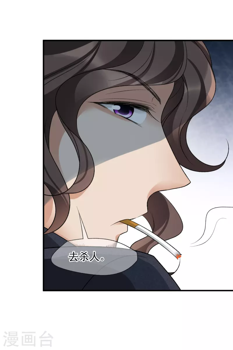 第86话1 失枪 第12页