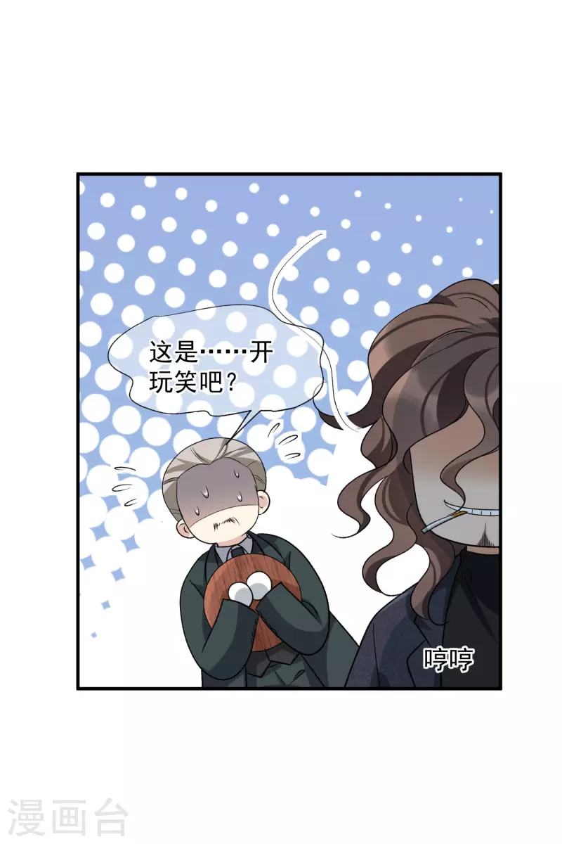 第86话1 失枪 第13页