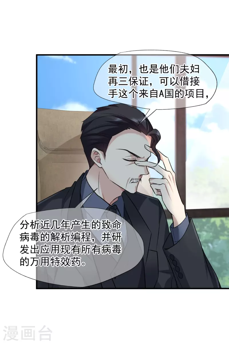 第86话1 失枪 第15页